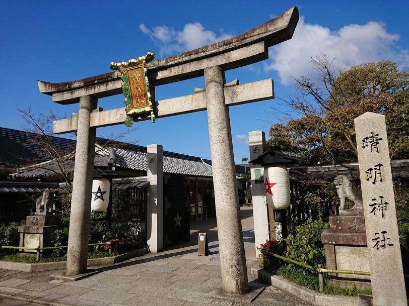 Kyonofutaba 3* Kyōto